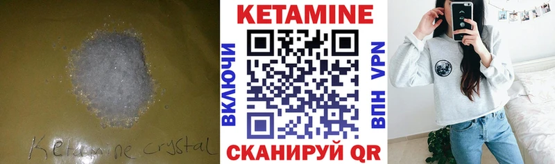 Кетамин ketamine  Яровое 