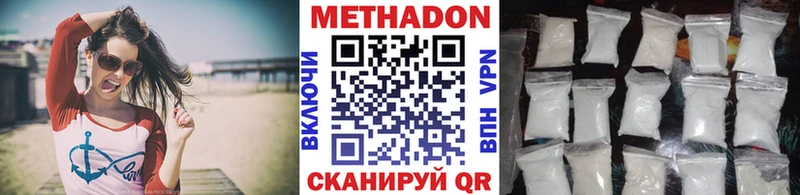 МЕТАДОН белоснежный  наркошоп  Яровое 
