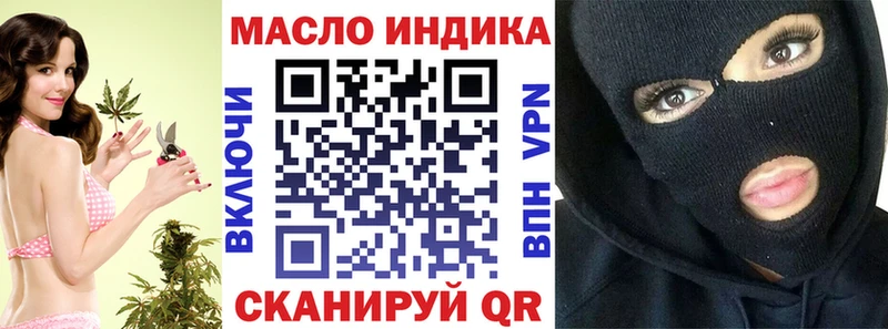 Дистиллят ТГК THC oil  ОМГ ОМГ как войти  Яровое 